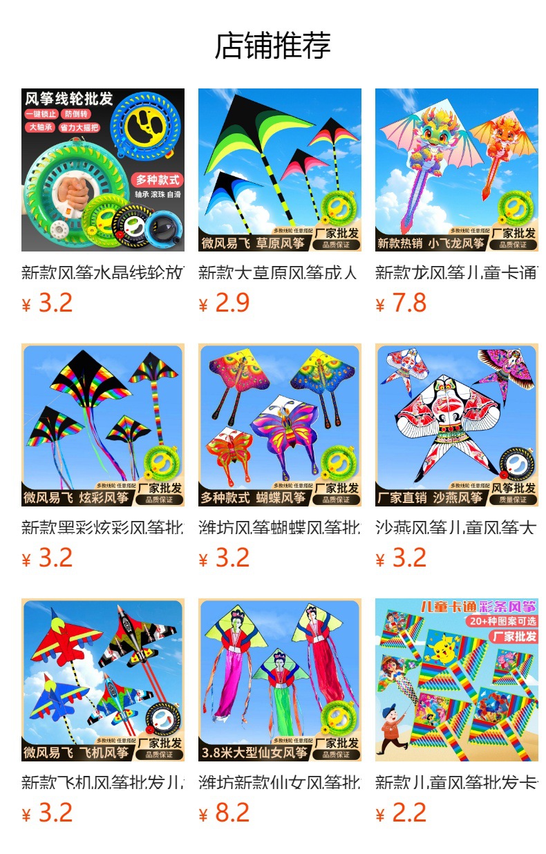 预览状态下无法点击,发布后,可点击跳转到对应的商品页面