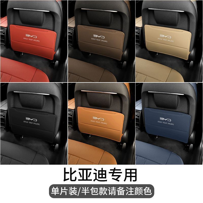 Interior Modification, BYD Chair back anti-kick pad - byd-anti-kick-pad-half-pack-single-piece-note-color