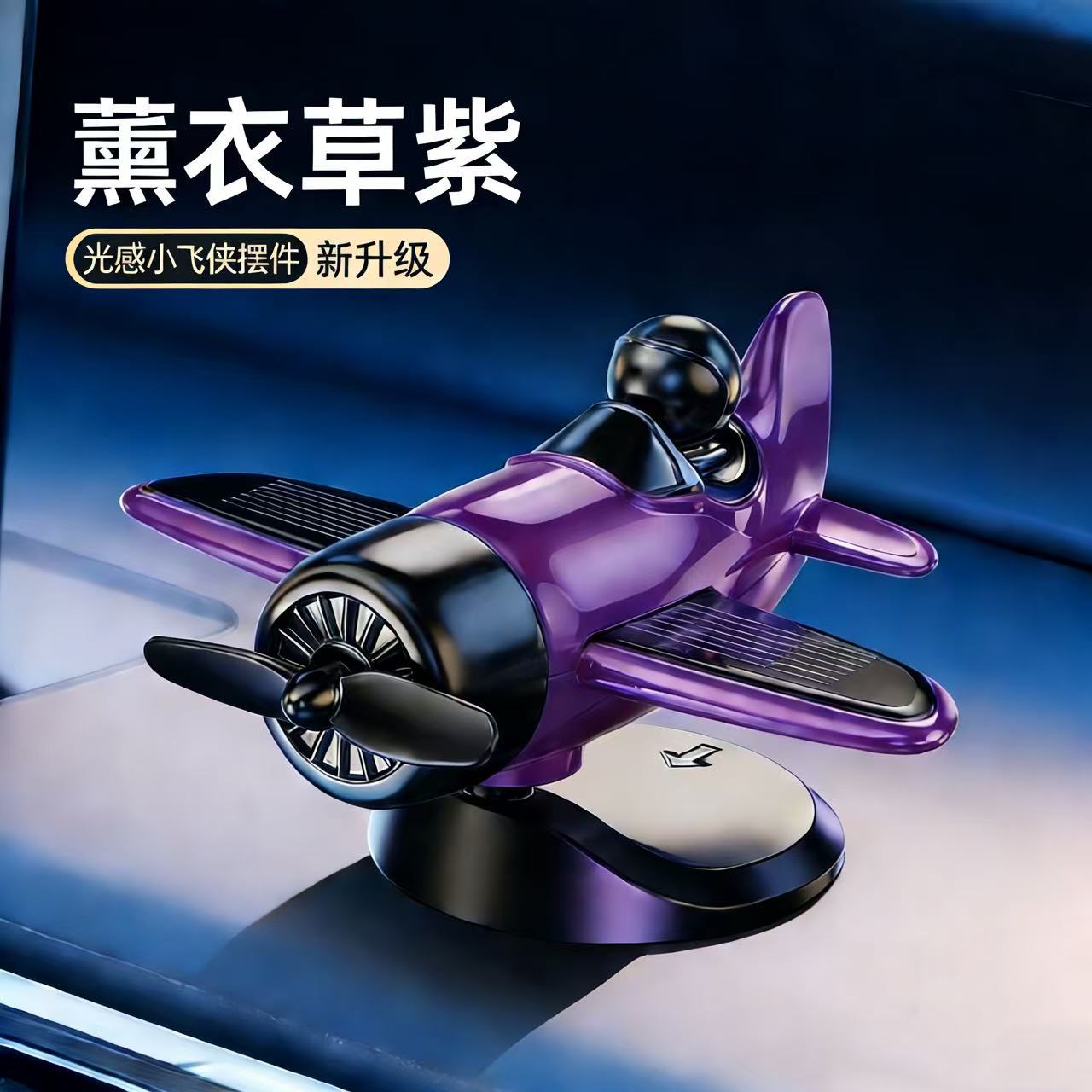 Solar-powered car-mounted automatic rotating interior dashboard decoration, personalized creative car accessory