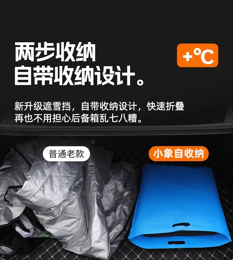 Car Windshield Snow Cover Frost Protector Magnetic Winter