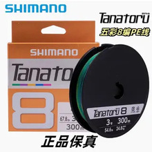 ����SHIMANO�Z 8��PE��300�����ɫTanatoru��ើ�·���ձ���~��