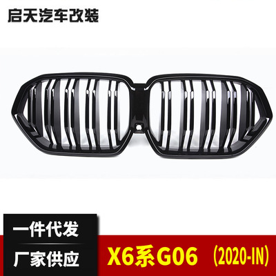 适用于宝马20款X6中网改装新款G06前脸装饰单线双线亮黑进气格栅|ms