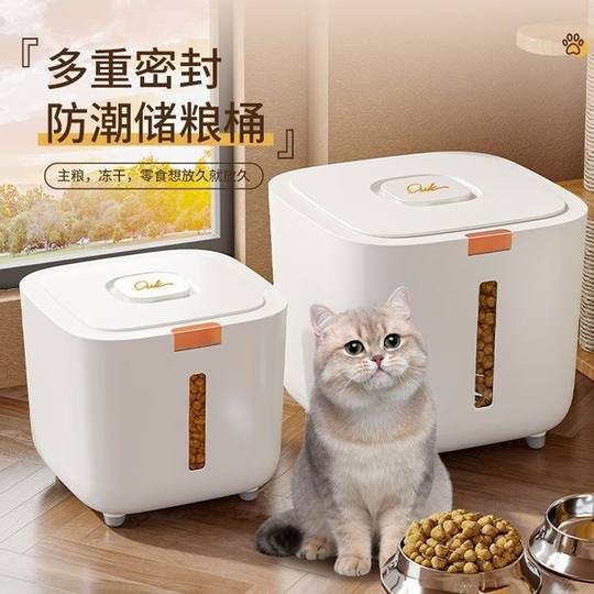 Pet Food Storage Barrel Sealed and Moisture-Proof Press with Lid Large Capacity Cat Food and Dog Food Storage Barrel Snack Barrel Free Shipping