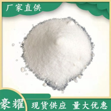 供应 DOPO阻燃剂 无卤环保阻燃剂 25KG起订 量大优惠