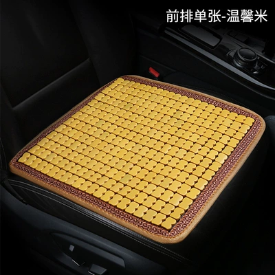 Cushion Car Lumbar Seat Cushion – Cool pad - warm-rice-square-mat