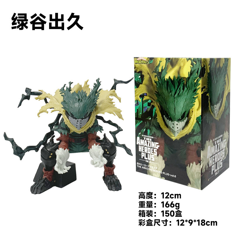 僕のヒーローアカデミア オールマイト グリーンバレー 出久爆豪勝己 轟焦凍 茶毘 フィギュアモデル装飾品|undefined