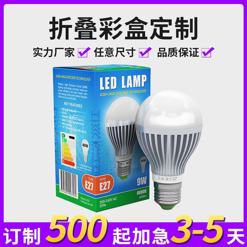 厂家供应 烫金胶印纸类印刷包装盒 无线分享器折叠纸盒 灯泡盒