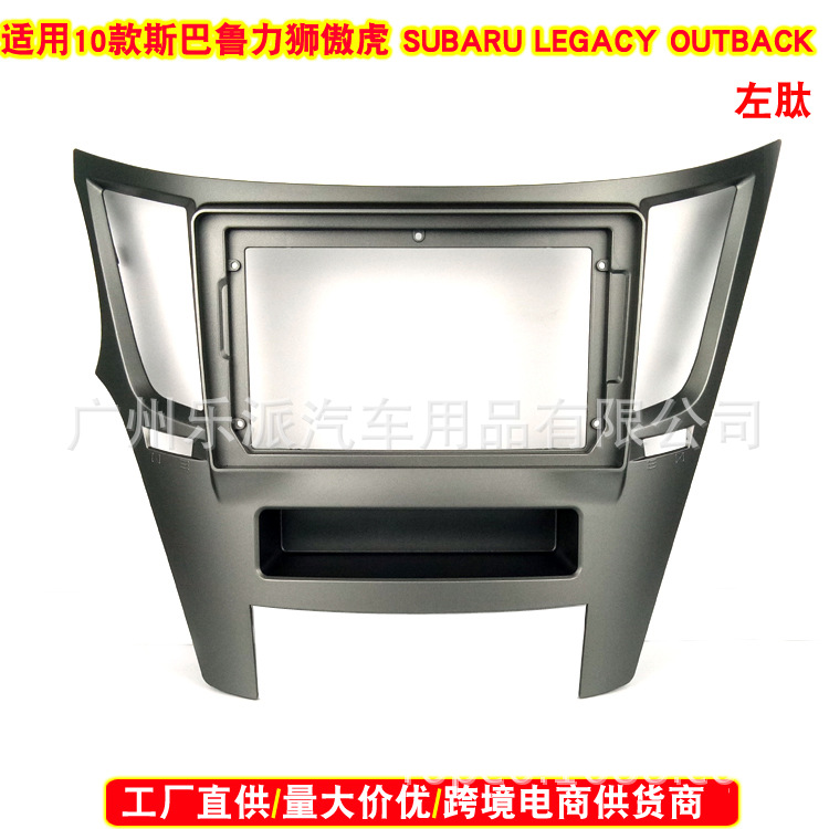Suitable for Legacy Tiger Large Screen Navigation Cover Frame Subaru Legacy Tiger 9 Inch Navigation Face Frame Refitting Panel