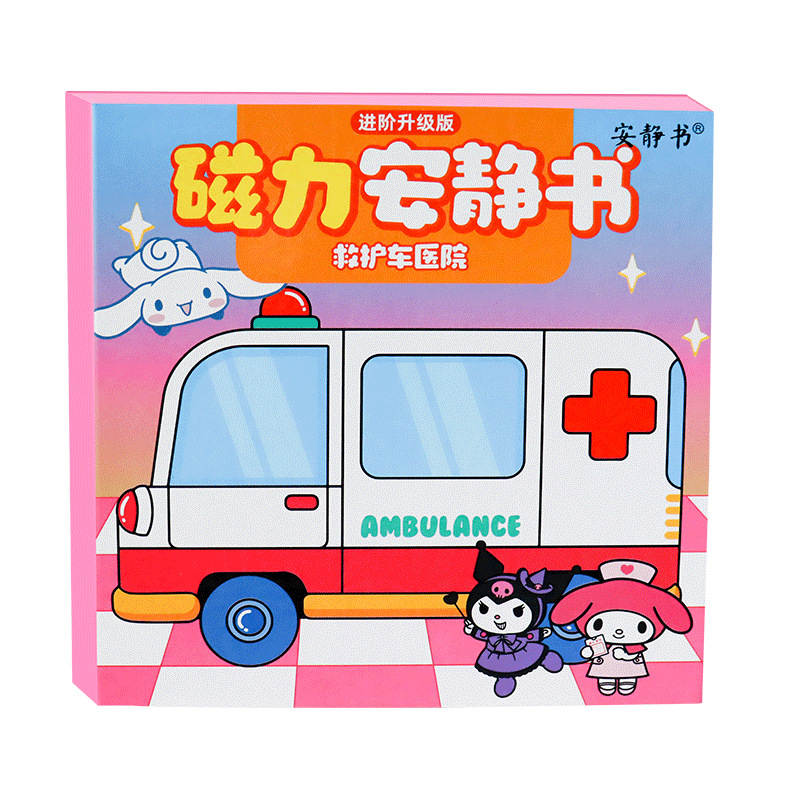 자기 조용한 책 산리오 구급차 병원 완료 DIY GIRLS 장난감 호텔 KULOMI 자기 변화