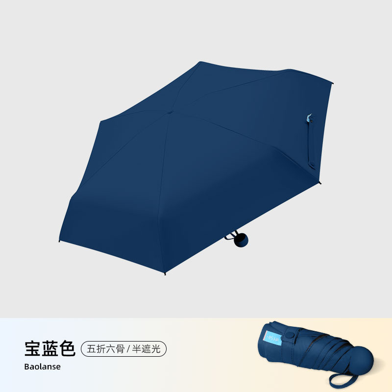 8511T 반차광 초경량 6본 우산 - 사파이어 블루