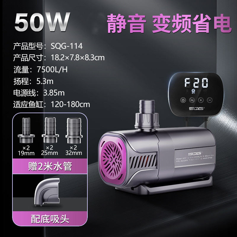 [silent 50w] adjustable flow/free 2m tubes