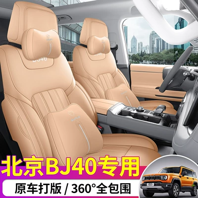 Modelə uyğun (Original) oturacaq örtükləri Cushions Full Surround Seat Cushion Covers
