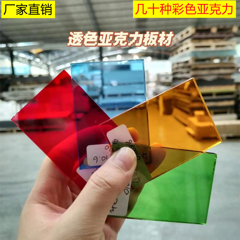 亚克力板彩色半透明UV印刷黑茶色有机玻璃激光加工雕刻折热弯