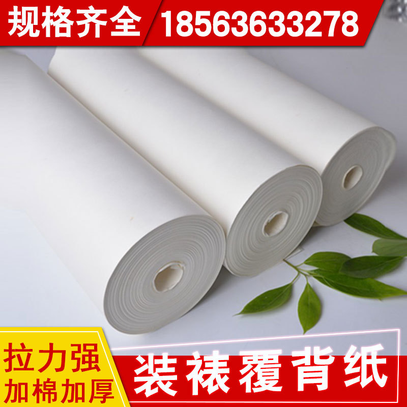 圣豪纸业书画装裱材料 机裱字画装裱腹背纸 装裱材料加厚裱褙纸