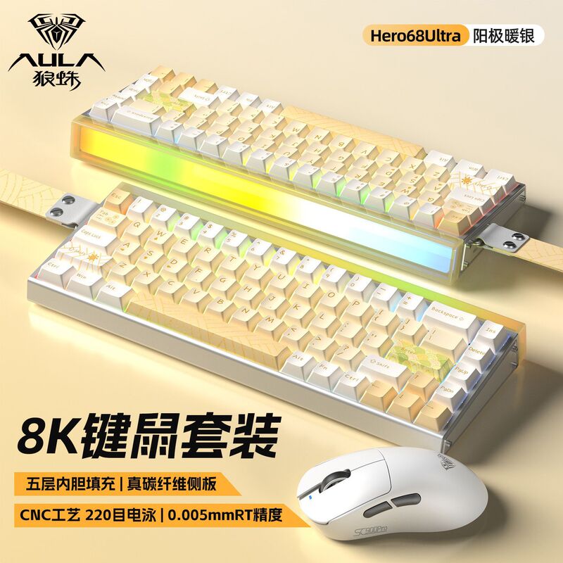 狼蛛Hero68Ultra铝坨坨磁轴键盘鼠标套装FPS游戏有线万磁王轴电竞|undefined