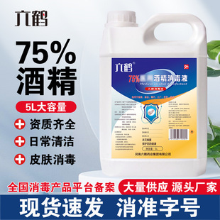 ���Q�t�þƾ�75��5����Ͱ�tԺƤ�w��������75%�Ҵ��ƾ�����Һ���l