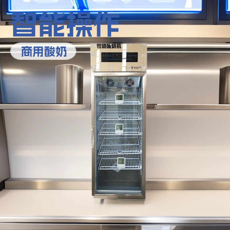 奶吧设备商用智能酸奶机酸奶机鲜奶吧（本店铺产品需详询后下单）