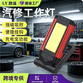 太阳能灯;手电筒;野营/露营灯