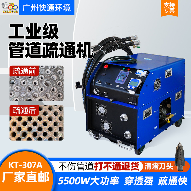 工业锅炉管道疏通机排水管高压钻头疏通一体机多功能换热器空预器