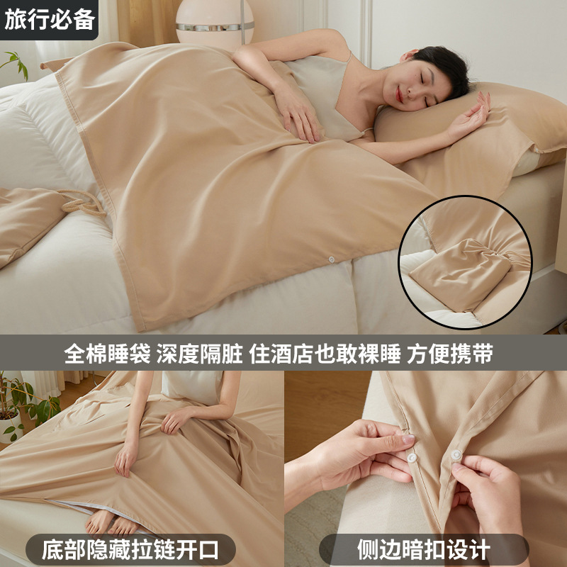 纯棉酒店隔脏睡袋全棉成人旅行床单被罩四件套出差便携式重复使用|undefined