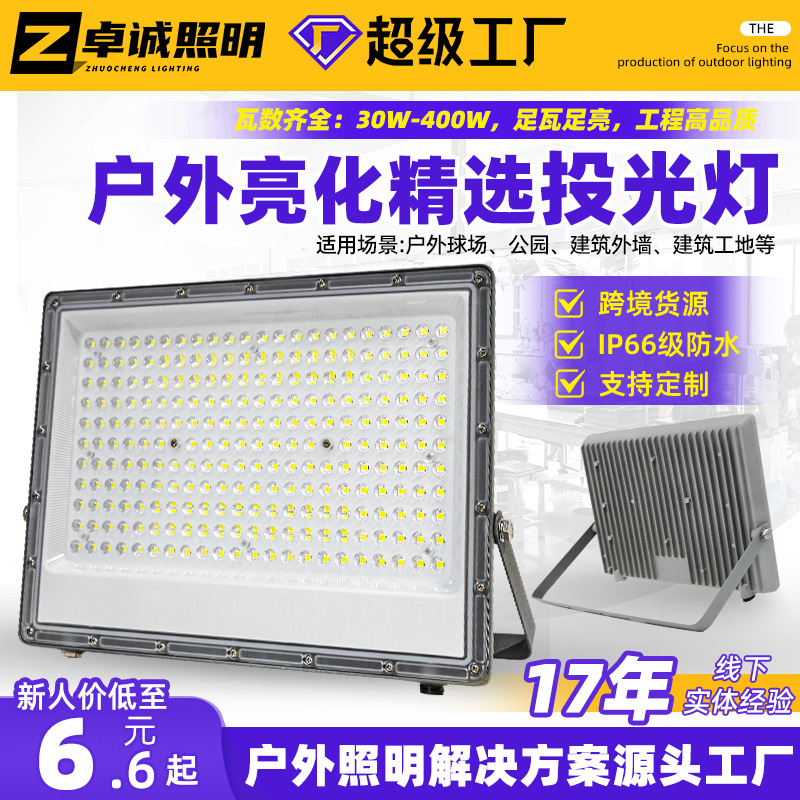 Transfronteriza al aire libre impermeable LED Pequeña Manzana Luz de inundación comunidad patio luz cartelera reflector iluminación del sitio de construcción image 3