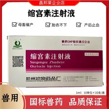 ����������ע��Һ��ҩ���ݴ߲�����ţ��èĸ�����̥�²���ֹѪ