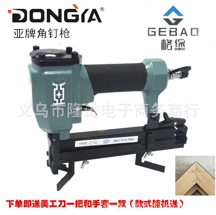 亚牌角钉枪 V1015 工业级 气动钉角枪 相框线条汽动角钉枪 有货