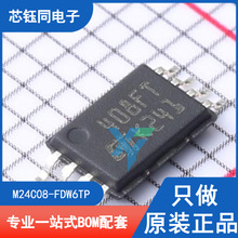 M24C08-FDW6TP ���bTSSOP-8ȫ��ԭ�bST/�ⷨEEPROM�惦оƬ