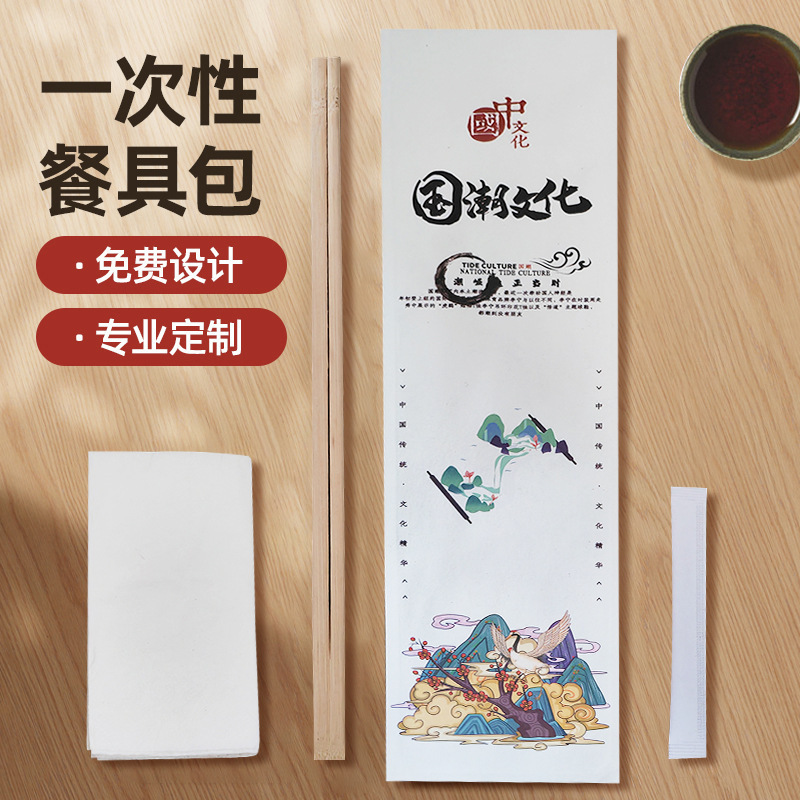 使い捨て食器セット、食事袋、箸、ウェットティッシュ、デンタルフロス、ファーストフードテイクアウト食器セット3点セット、ロゴ入り|undefined