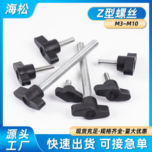 严选304不锈钢一字T型手柄螺栓Z型塑料头手拧螺丝机械可调节4M5M6