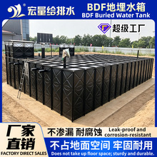 BDF地埋水箱 组合式消防水箱 拼接方形工业水箱大型工程箱泵一体