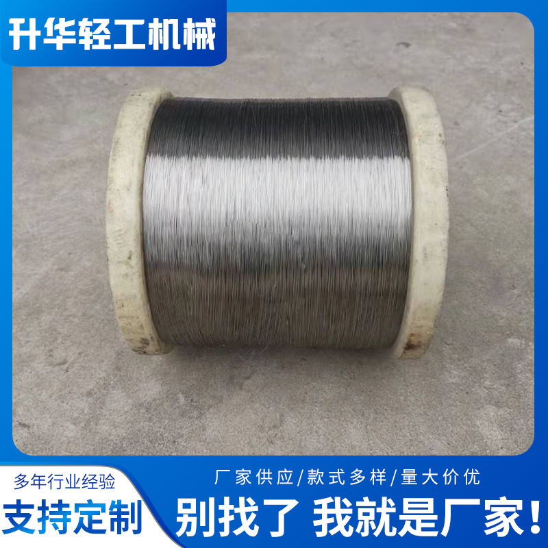 304不锈钢光亮丝 表面光亮全软线软丝201光亮线焊丝不锈钢电解丝