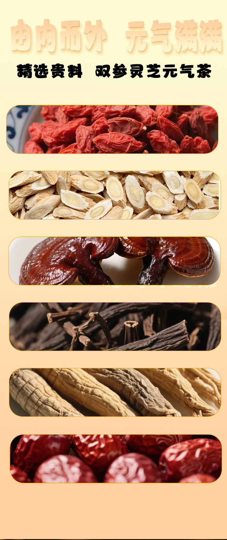 Shuang Shen Ling Zhi Vitality Tea 8g x 10 Bags American Ginseng Jujube Codonopsis Astragalus Goji Herbal Tea quality and texture