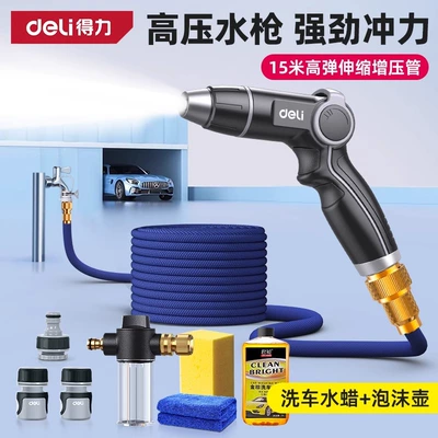 Cleaning, Connected to Tap Water with: High pressure car wash water gun - new-and-rejuvenated-15m-high-elastic-telescopic-tube-precision-and-strong-pressure-comes-with-foam-pot-car-wash-water-wax