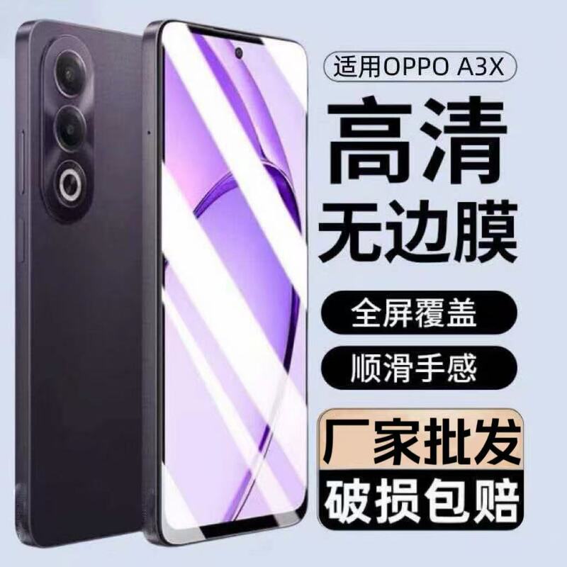 Suitable for Oppoa3X Tempered Film Pkd130 Full-Screen Mobile Phone Glass Film A3Iplus High-Definition Anti-Blue Light Protective Film