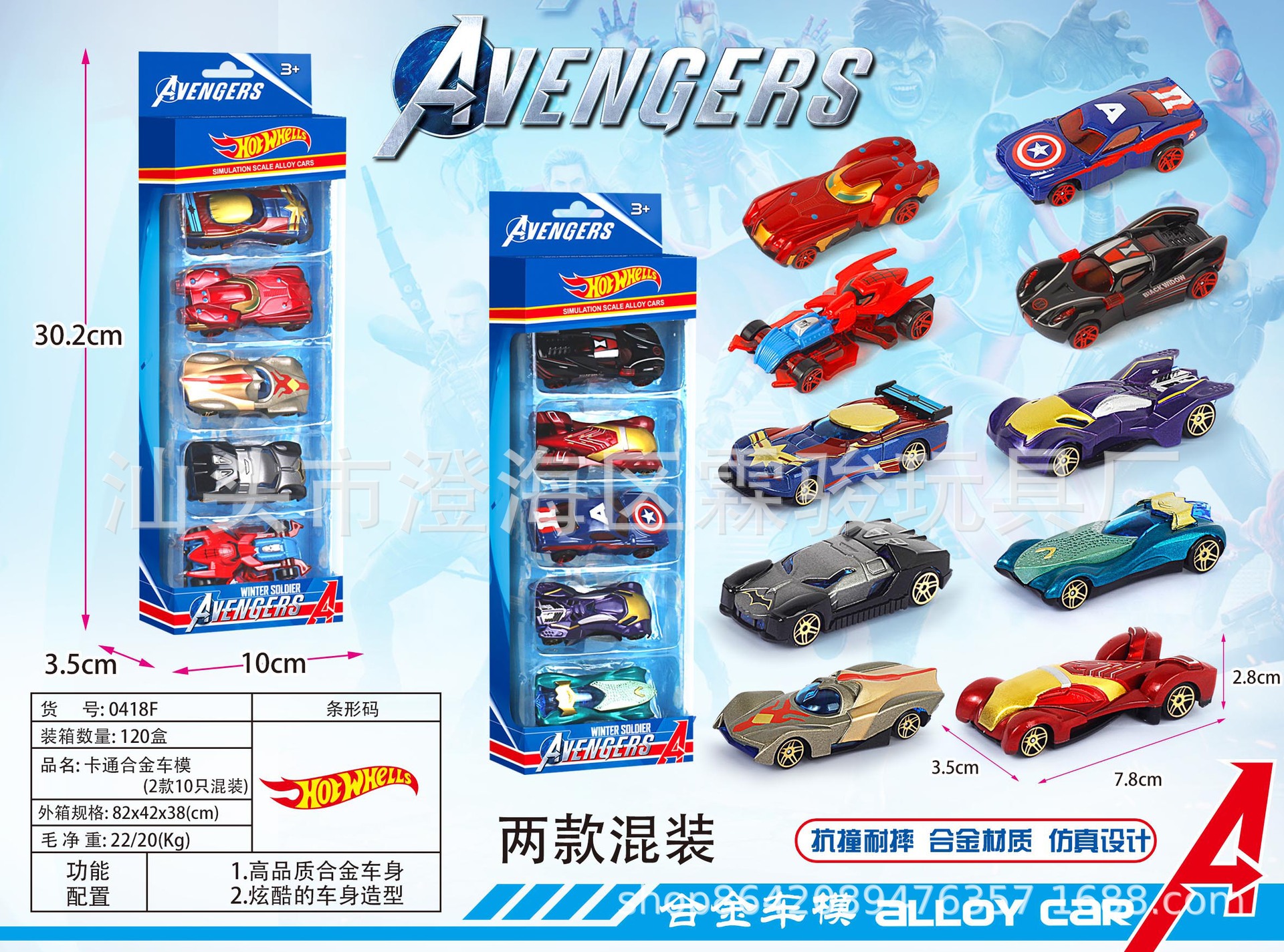 跨境新品批发 精美风火伦 复仇者 联盟 蝙蝠侠迷你合金滑行小汽车