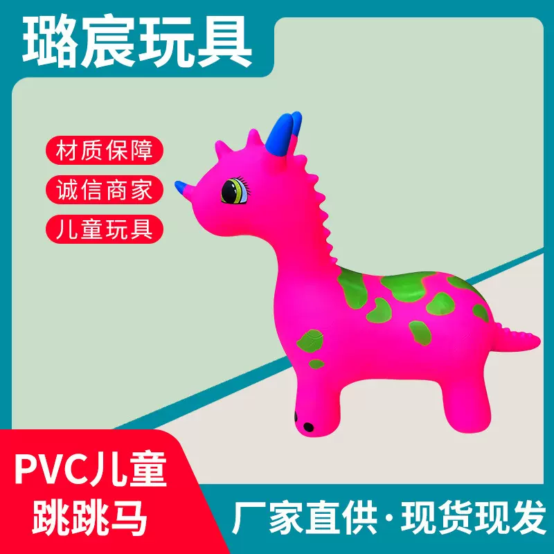 厂家直销 新款PVC儿童充气跳跳马 跳跳鹿