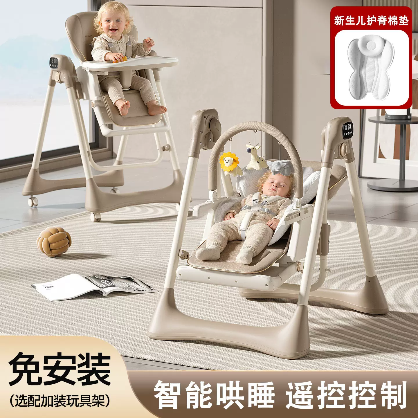 宝宝餐椅可调节智能婴幼儿电动蓝牙摇椅家用0-3岁儿童学坐成长椅