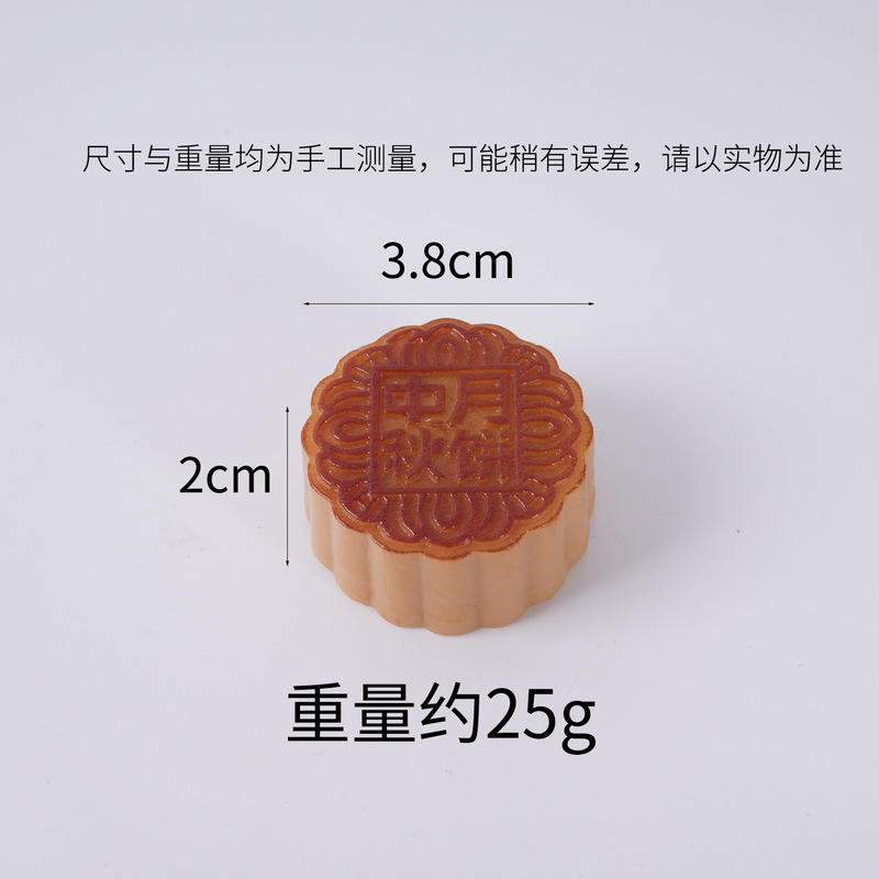 PVC仿真食玩月饼模型中秋节送礼蛋黄莲蓉豆沙口味月饼钥匙扣挂件|undefined