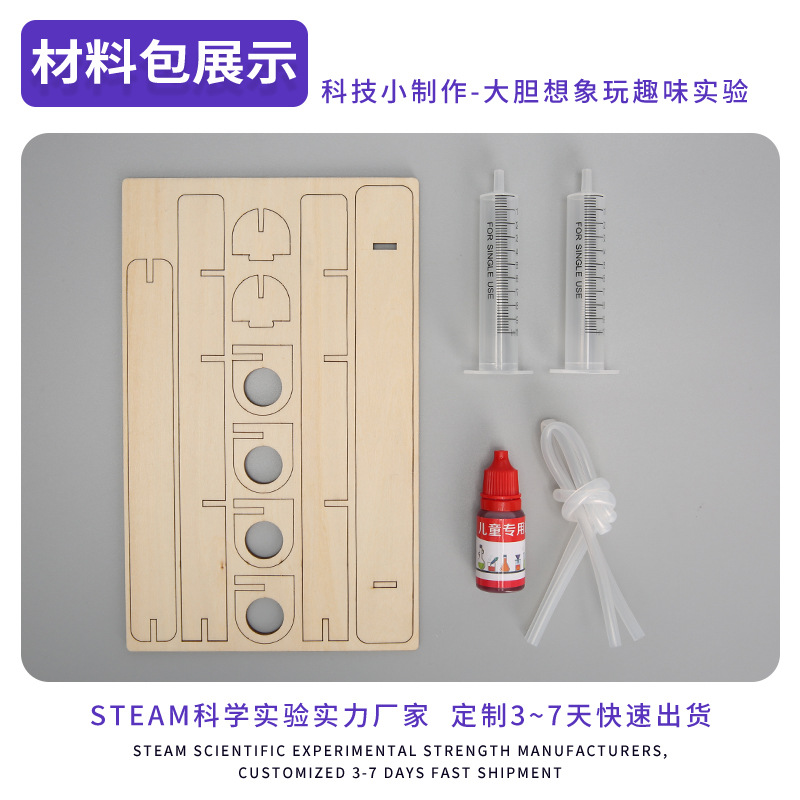 Ciencia y tecnología infantil pequeño nivel de producción interesante rompecabezas pequeño invento hecho a mano DIY ciencia experimento material de juguete de enseñanza