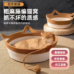 籐编み猫の巣四季通用冬编み猫用品寝る用マット犬小屋ペットベッド安心感巣