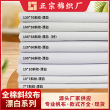 现货全棉斜纹布108*56斜纹纱卡帆布108*58帽子工装鞋材箱包布匹料