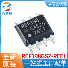 REF198GSZ-REEL SOIC-8 电压基准芯片 全新原装 REF198G