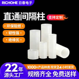 m4/m5/m6abs空心垫高间隔尼龙柱批发 pc板pa66塑料尼龙直通隔离柱