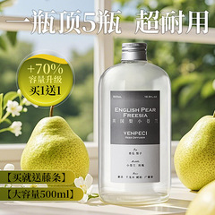 アロマエッセンシャルオイル加湿器詰め替え液体大容量液体揮発性フレグランス屋内トイレ浴室ユニバーサル卸売