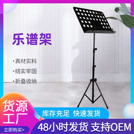 乐谱架批发三段升降歌谱曲谱架音乐会演奏谱台小提琴折叠乐谱架