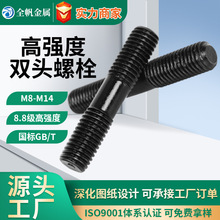 q235高强度双头螺栓国标8.8级高强度双头螺丝m8-m36化工两头螺栓