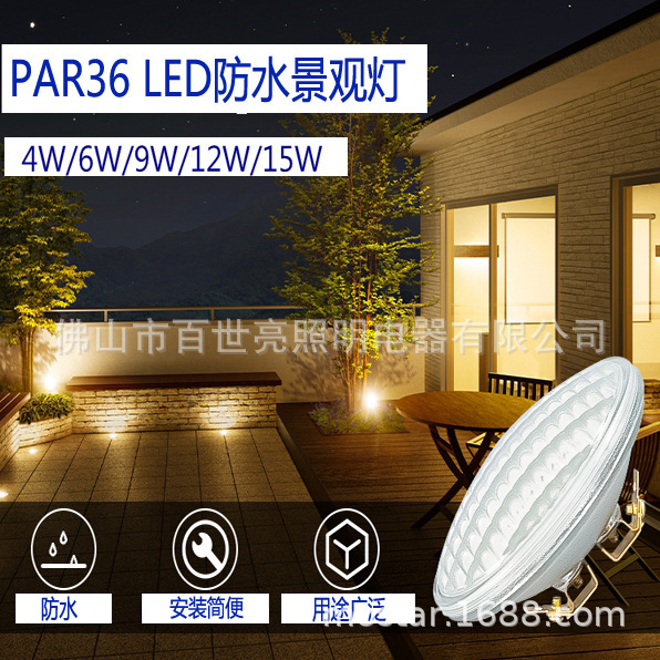 6V Marine Light Bulb Par36 Waterproof Light Bulb 9W Deck Light
