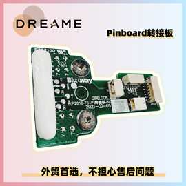 追觅R10/R10pro/T10吸尘器售后配件PCBA主板电路转接板V2309组件