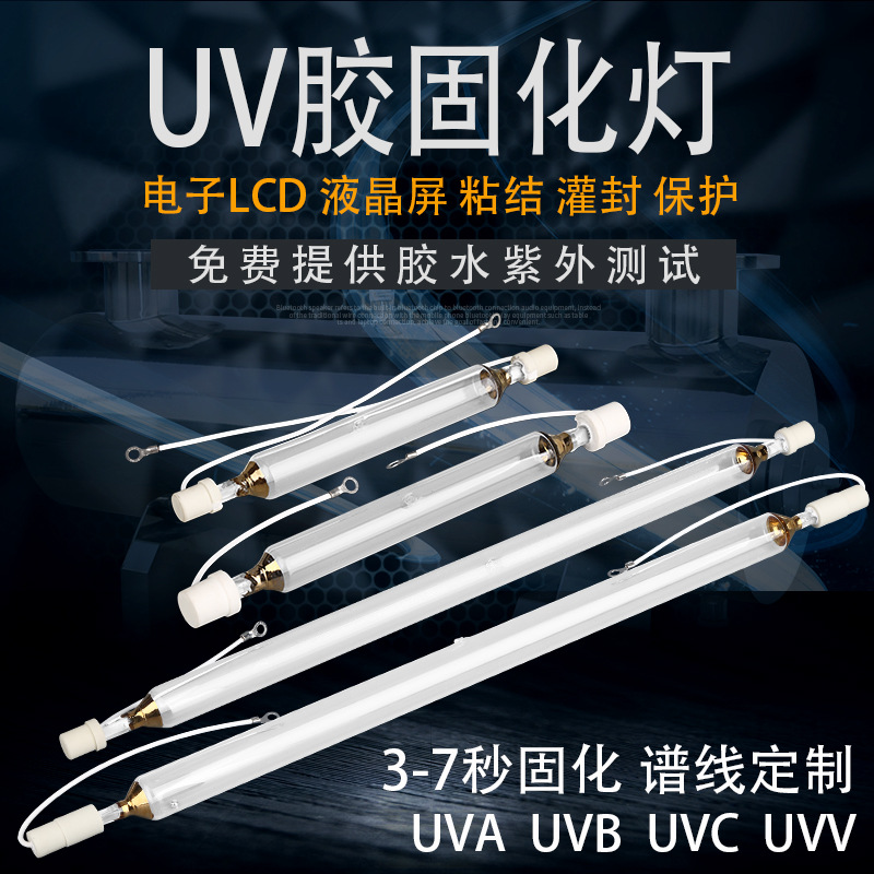 UV胶固化灯 无影胶固化灯